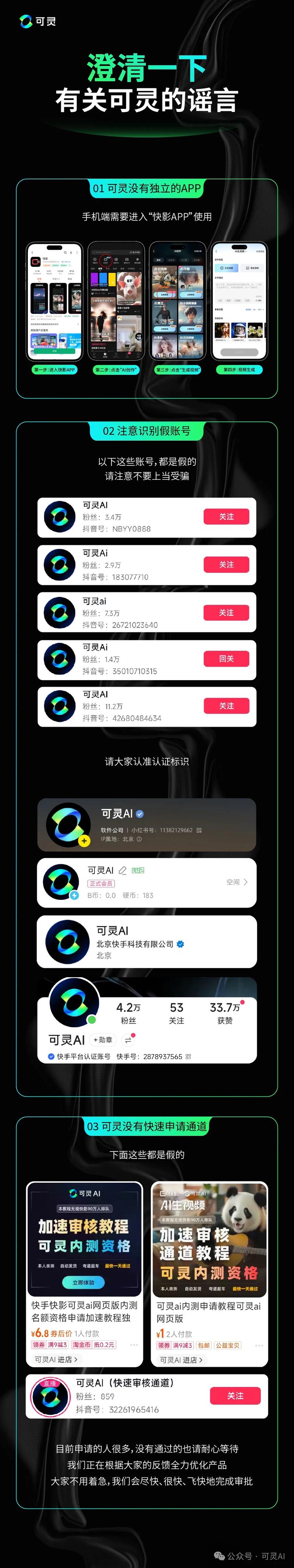 热点内容占位引流；“快…#情报-搞钱线报📢论坛-网创交流-优创圈